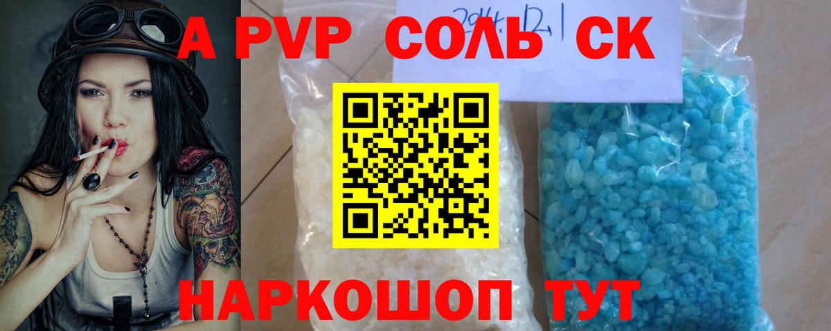 А ПВП VHQ  Альфа ПВП мука  Вход с VPN  Кохма  Alfa_PVP крисы CK 