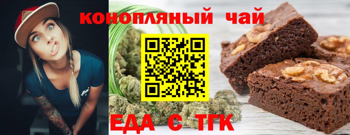 Кохма  Печенье с ТГК марихуана  Вход с VPN 