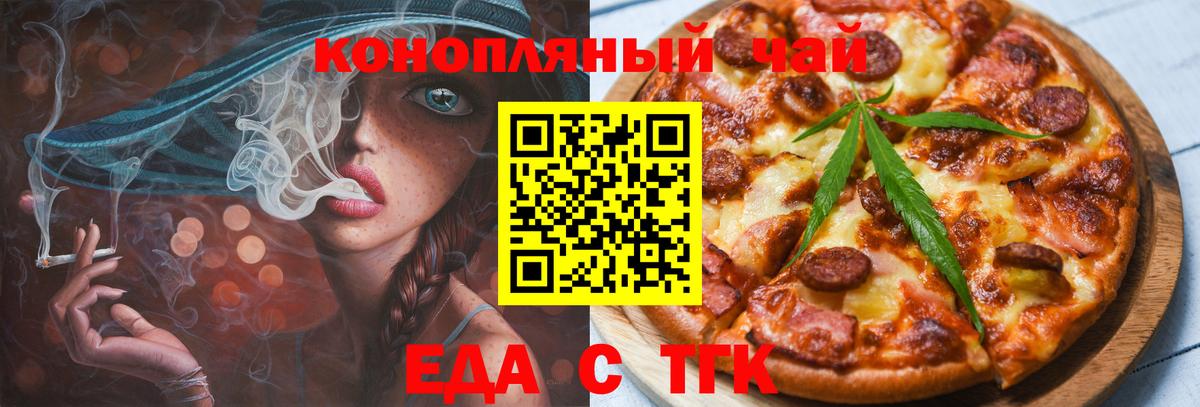 Печенье с ТГК марихуана Кохма