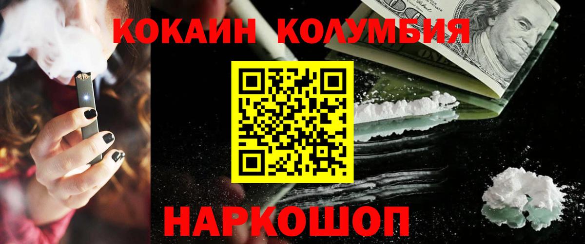 Cocaine Перу  Вход с VPN  Cocaine FishScale  Кохма 