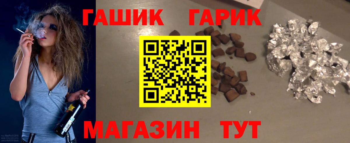 ГАШИШ  Вход с VPN  ГАШИШ VHQ  Кохма  ГАШ Cannabis 