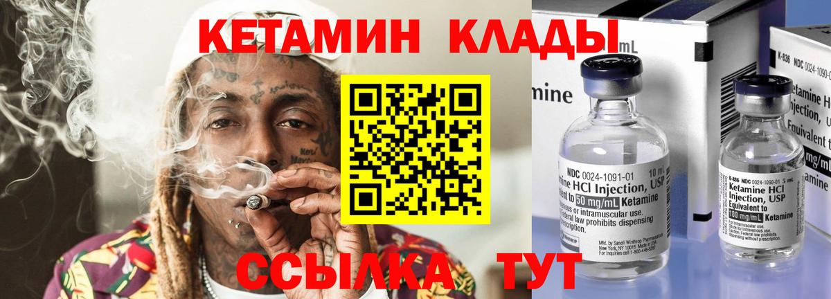 Кетамин ketamine  Вход с VPN  КЕТАМИН ketamine  Кохма 
