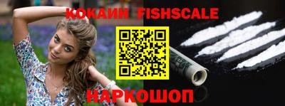 кокаин VHQ Краснодар