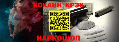 кокаин VHQ Краснодар