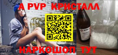 ALPHA PVP Краснознаменск