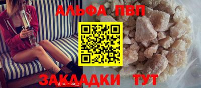 ALPHA PVP Краснознаменск