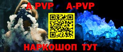 ALPHA PVP Краснознаменск