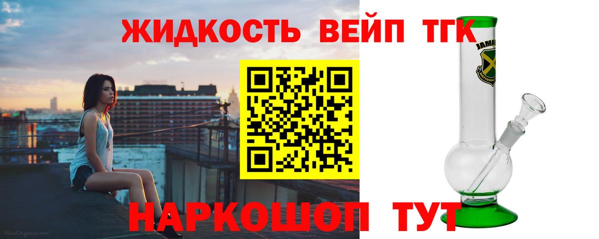 ТГК вейп  Дистиллят ТГК THC oil  Кохма  Вход с VPN 
